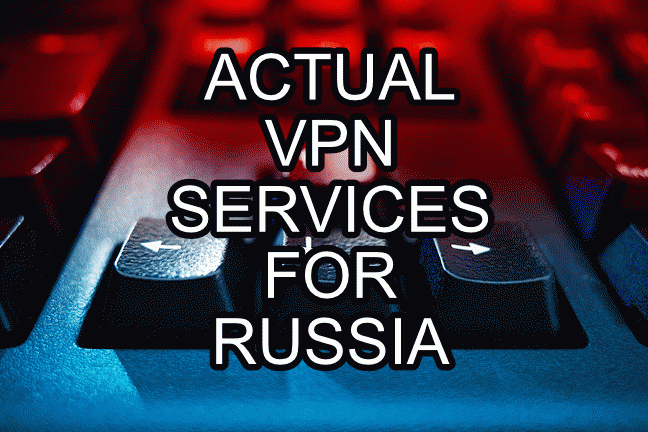 ACTUAL VPN SERVICES FOR RUSSIAN FEDERATION